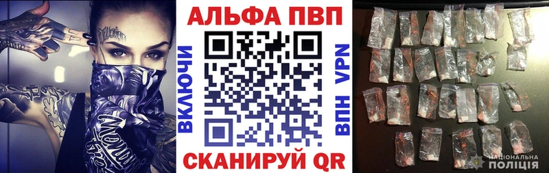 Alpha-PVP СК КРИС  где купить наркоту  Катав-Ивановск 