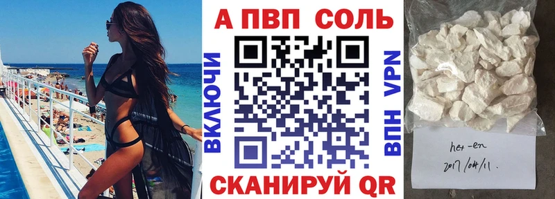 Alpha-PVP VHQ Катав-Ивановск