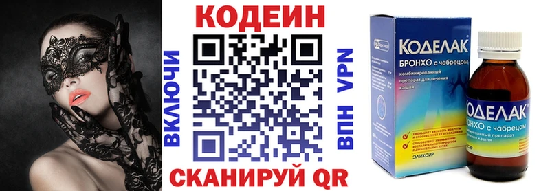 Кодеиновый сироп Lean напиток Lean (лин)  omg как зайти  Катав-Ивановск  наркота 
