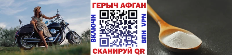 Героин белый Катав-Ивановск