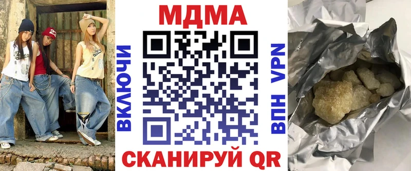 МДМА кристаллы  ссылка на мегу ТОР  Катав-Ивановск 