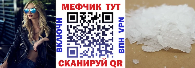 Мефедрон мяу мяу  Катав-Ивановск 