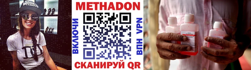 наркошоп  Катав-Ивановск  МЕТАДОН methadone 